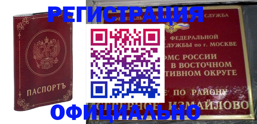 временная регистрация госуслуги в Новомичуринске