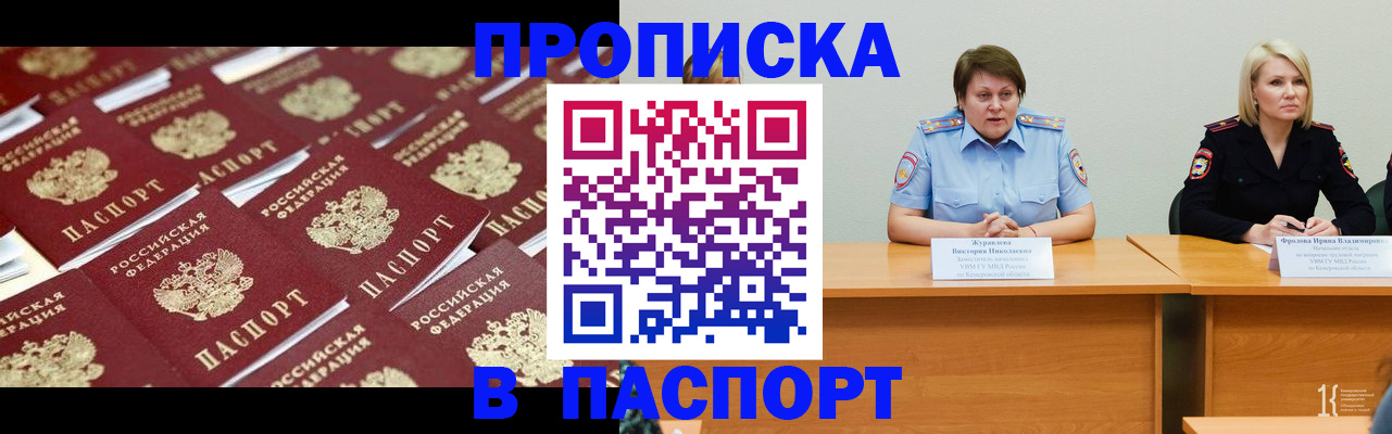 прописка для кредита в Новомичуринске