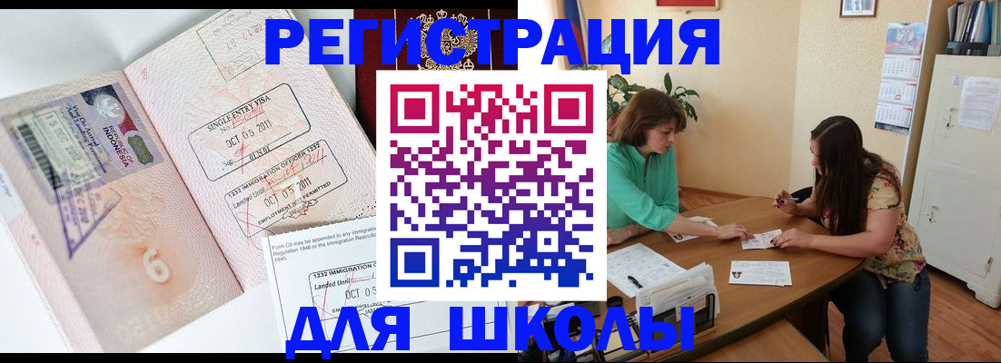 где прописаться в Новомичуринске